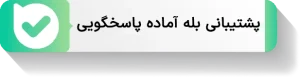 چت بله اسموک سنتر